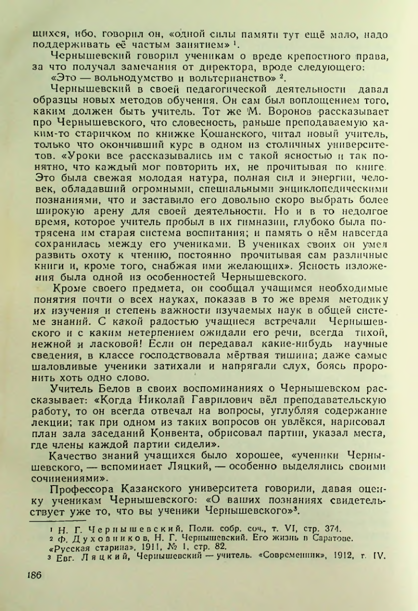 Страница 186