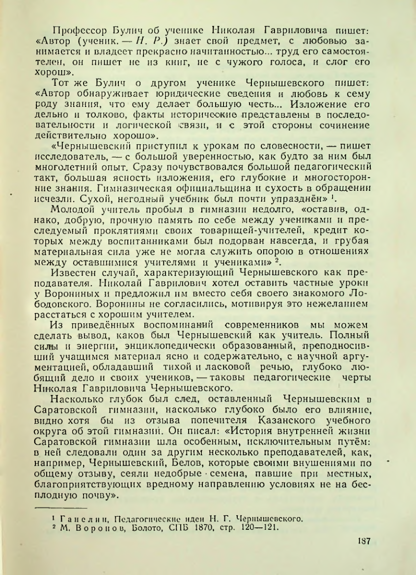 Страница 187