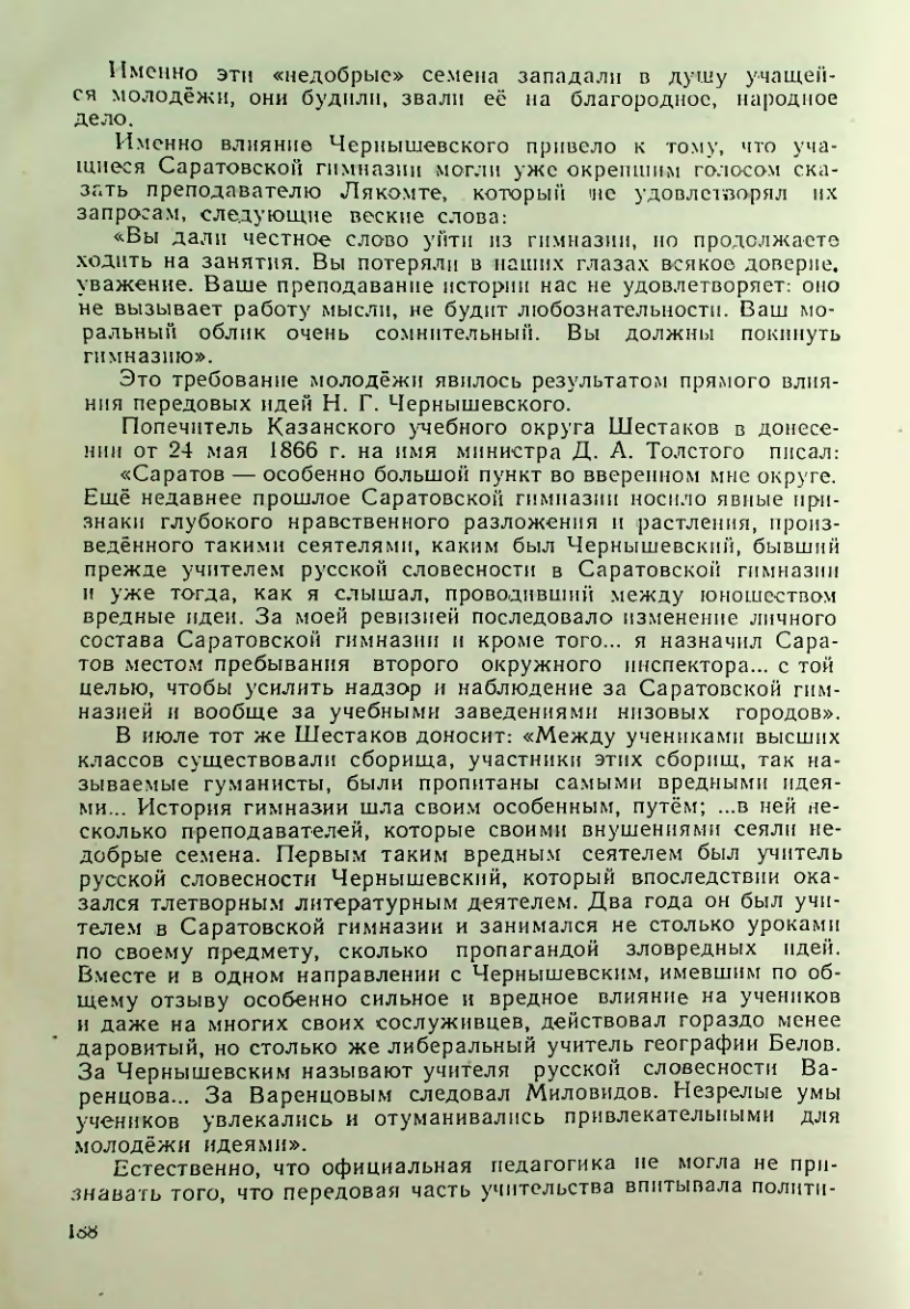 Страница 188