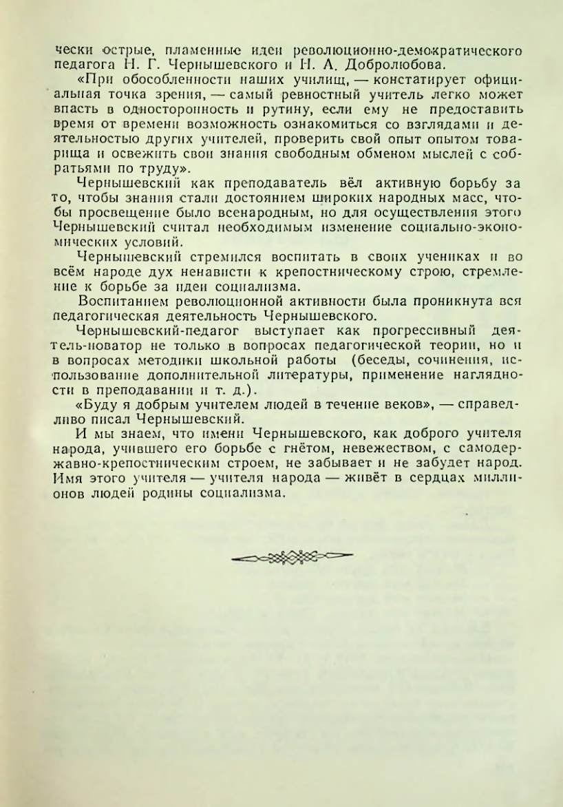 Страница 189