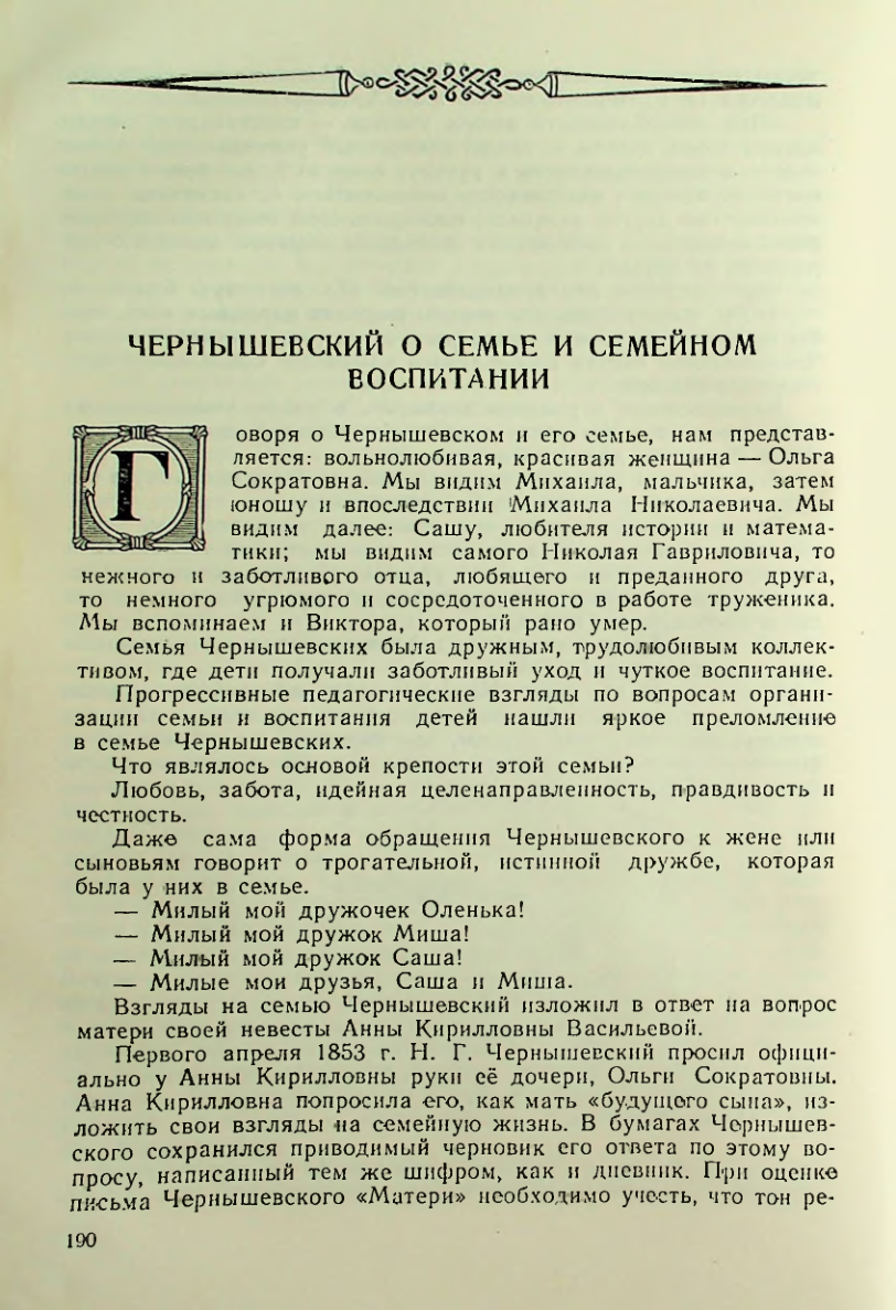 Страница 190
