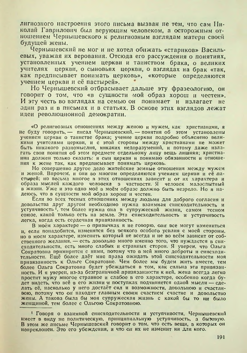 Страница 191