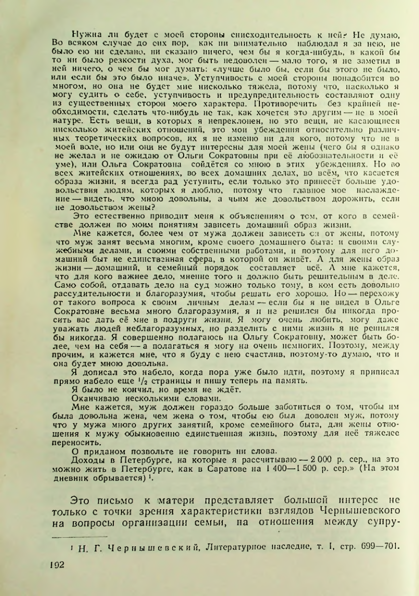 Страница 192