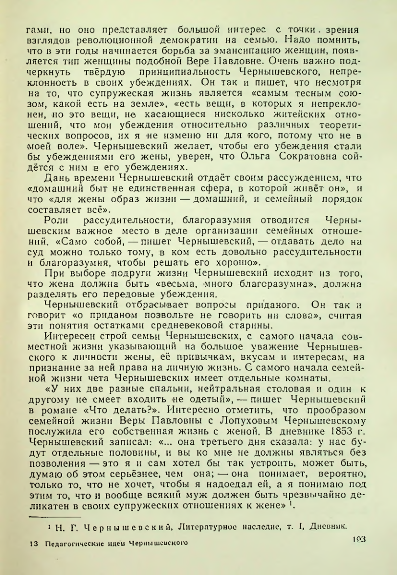 Страница 193