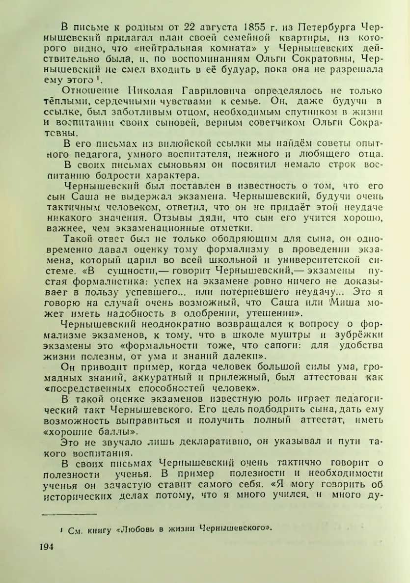 Страница 194