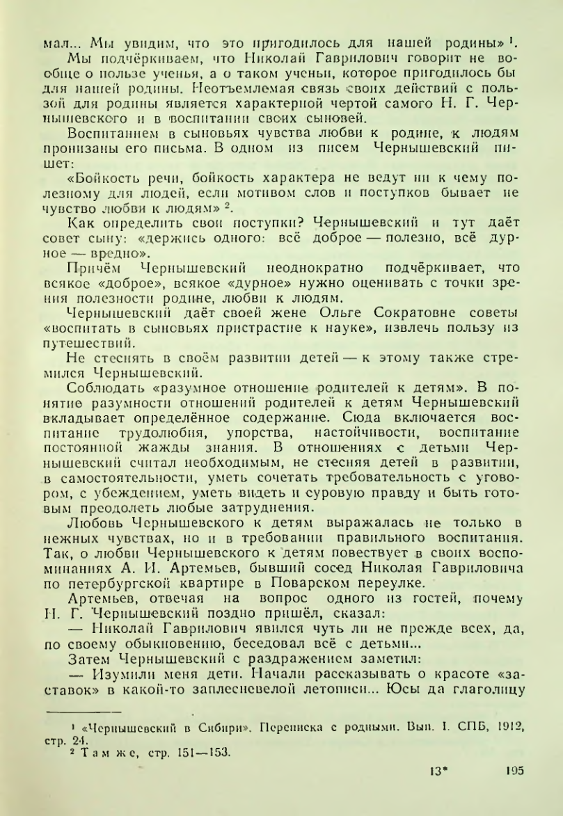 Страница 195