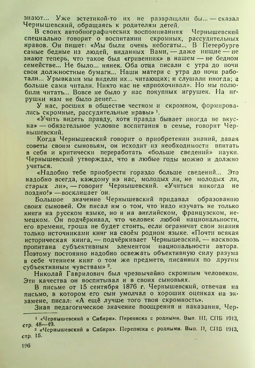 Страница 196