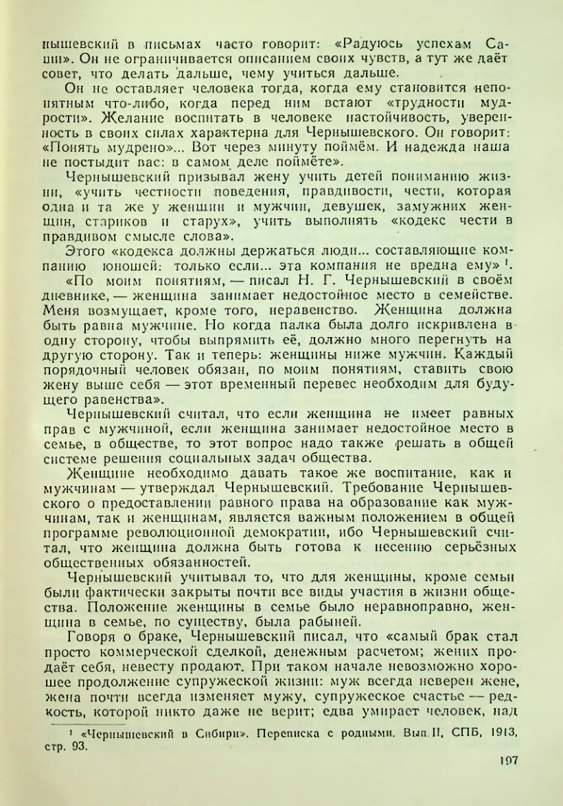 Страница 197
