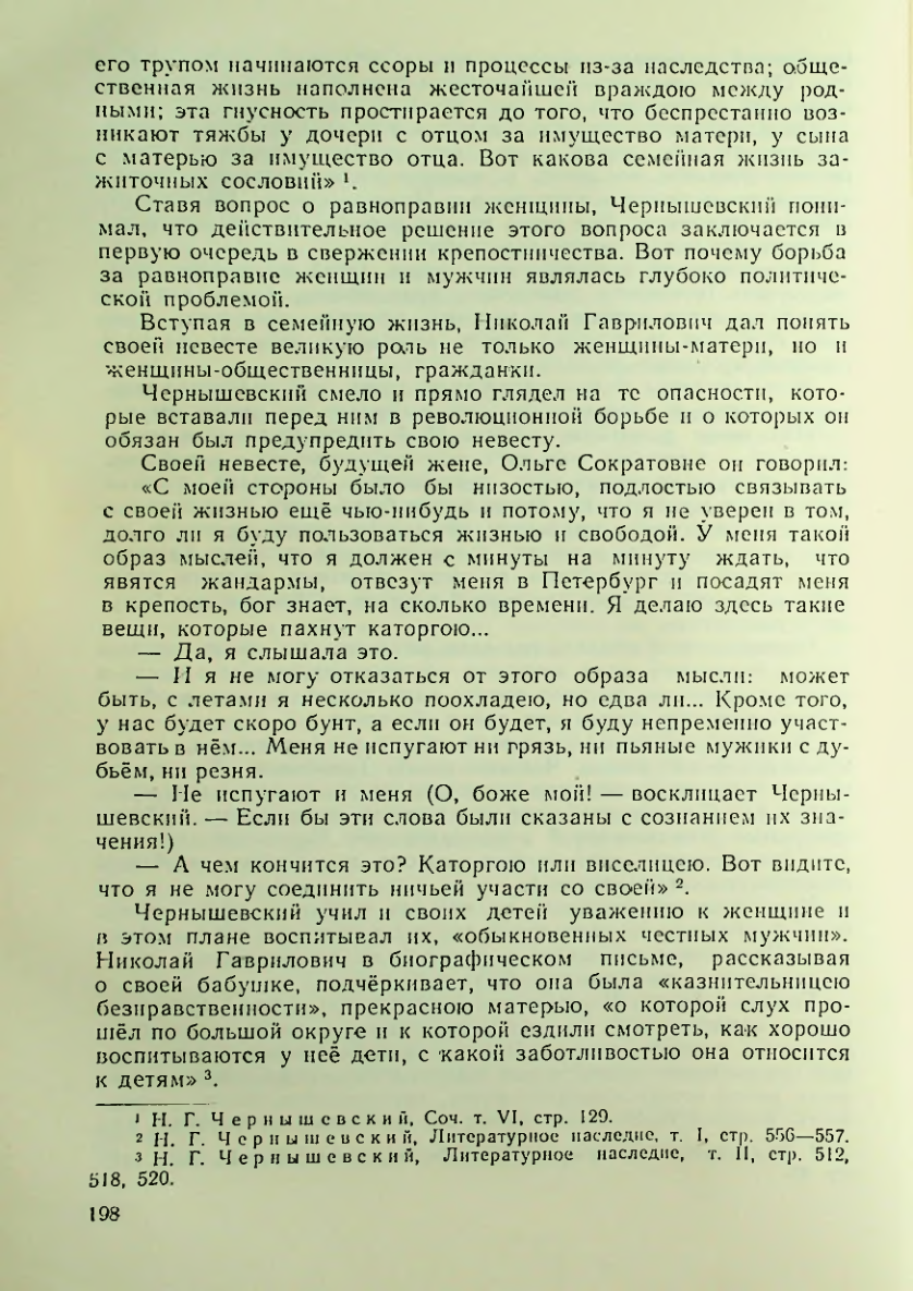 Страница 198
