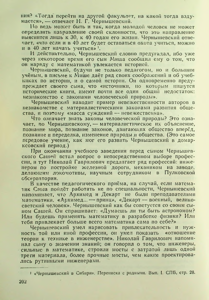 Страница 202