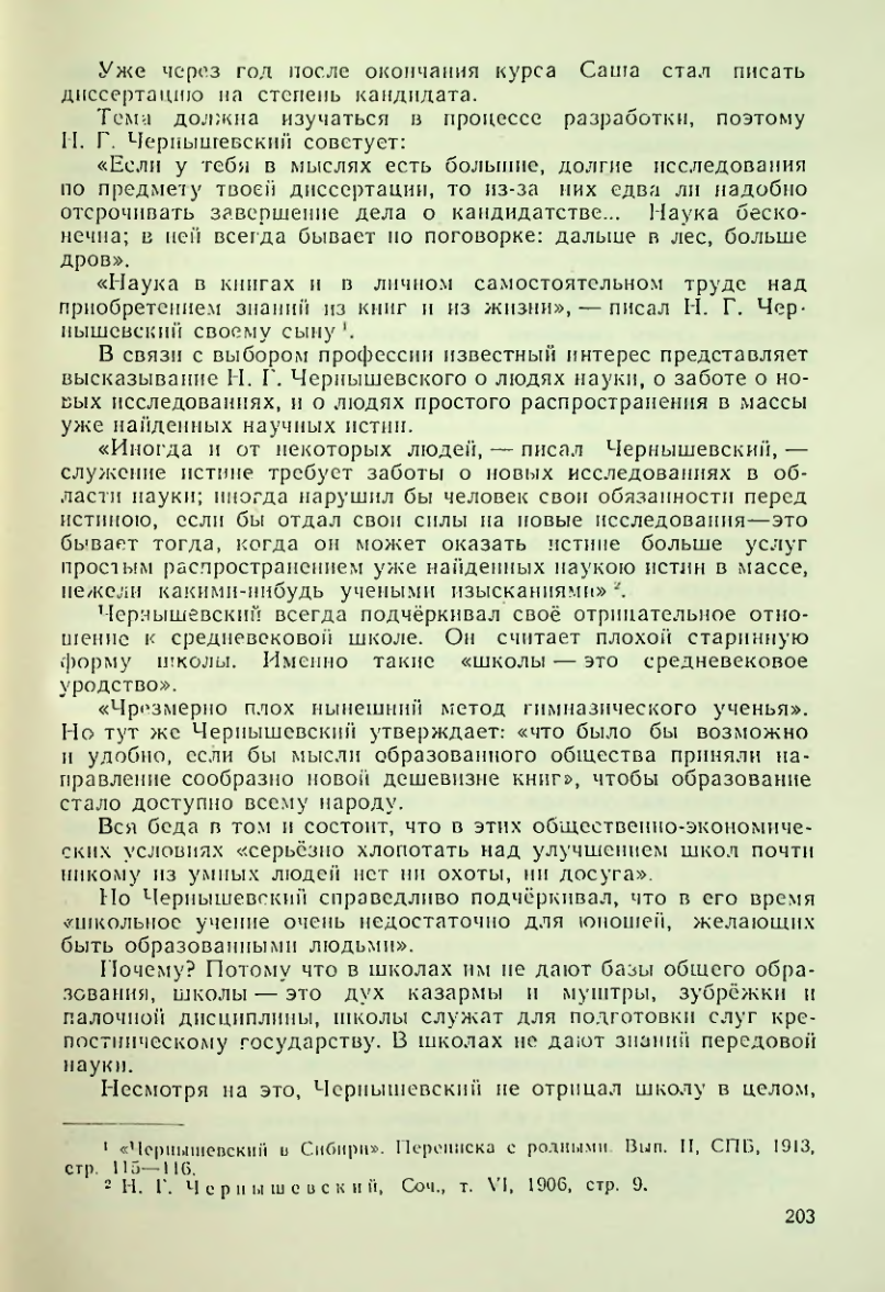 Страница 203