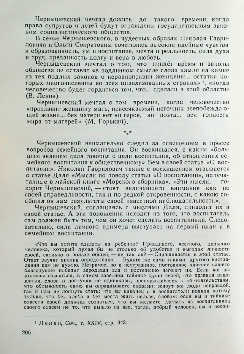 Страница 206