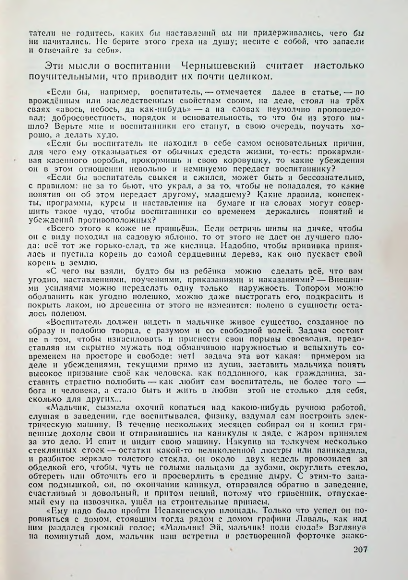 Страница 207