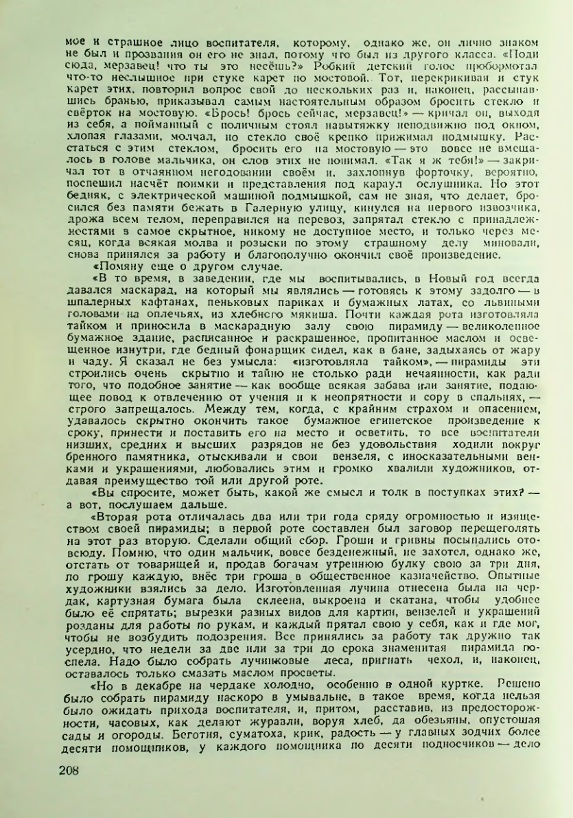 Страница 208