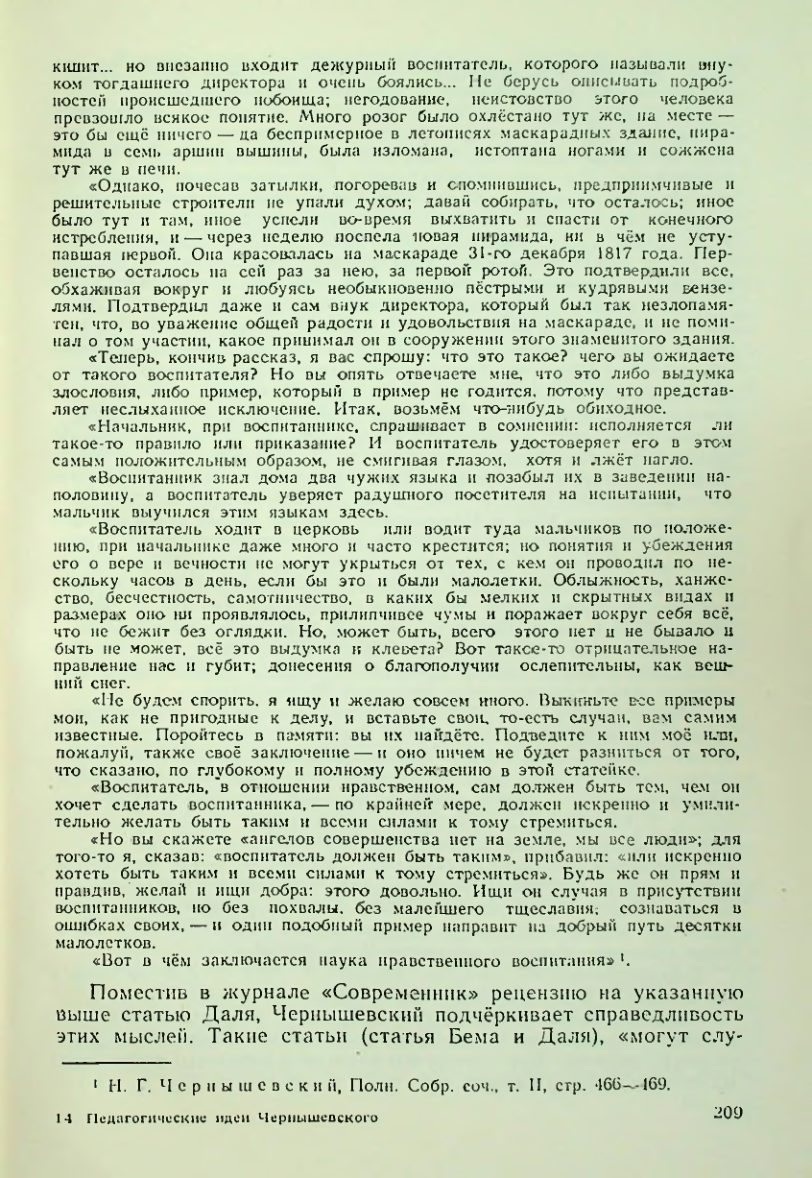 Страница 209