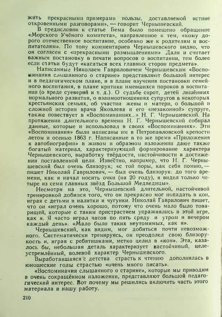 Страница 210