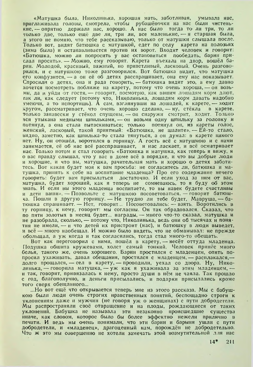 Страница 211