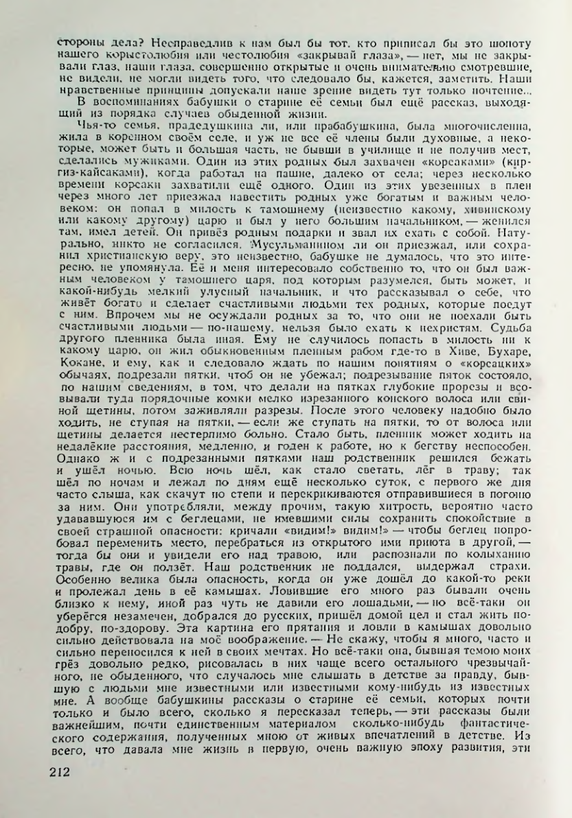 Страница 212