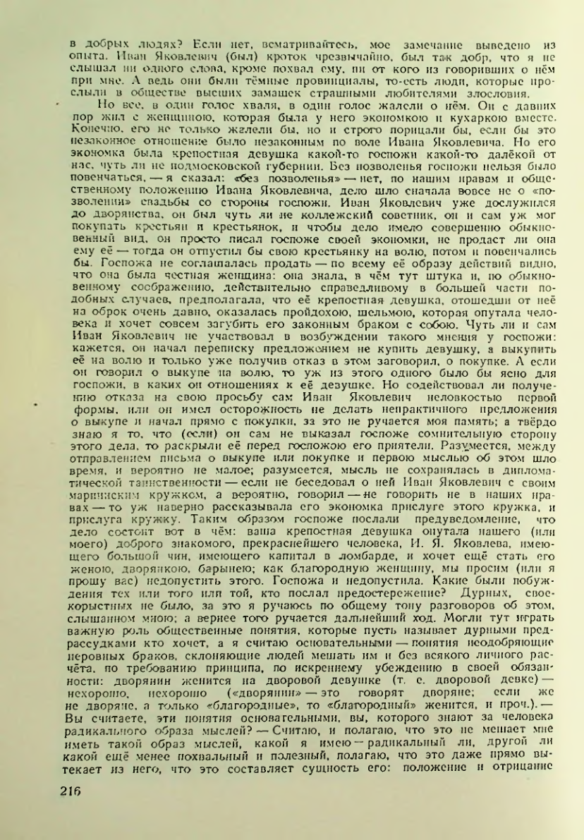 Страница 216