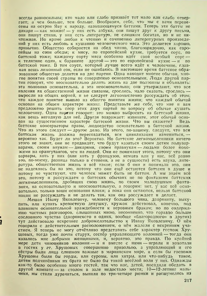 Страница 217