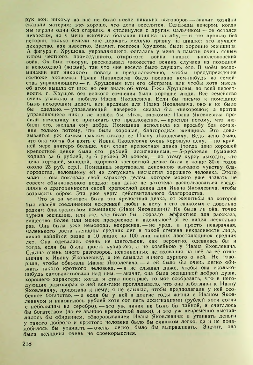 Страница 218