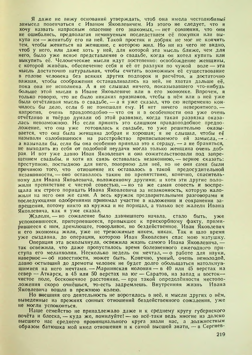 Страница 219