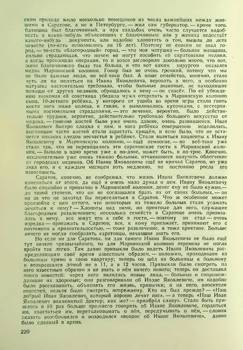 Страница 220