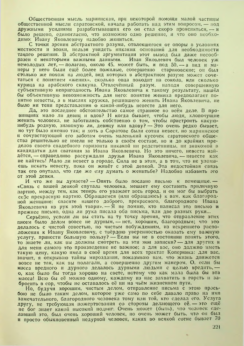 Страница 221