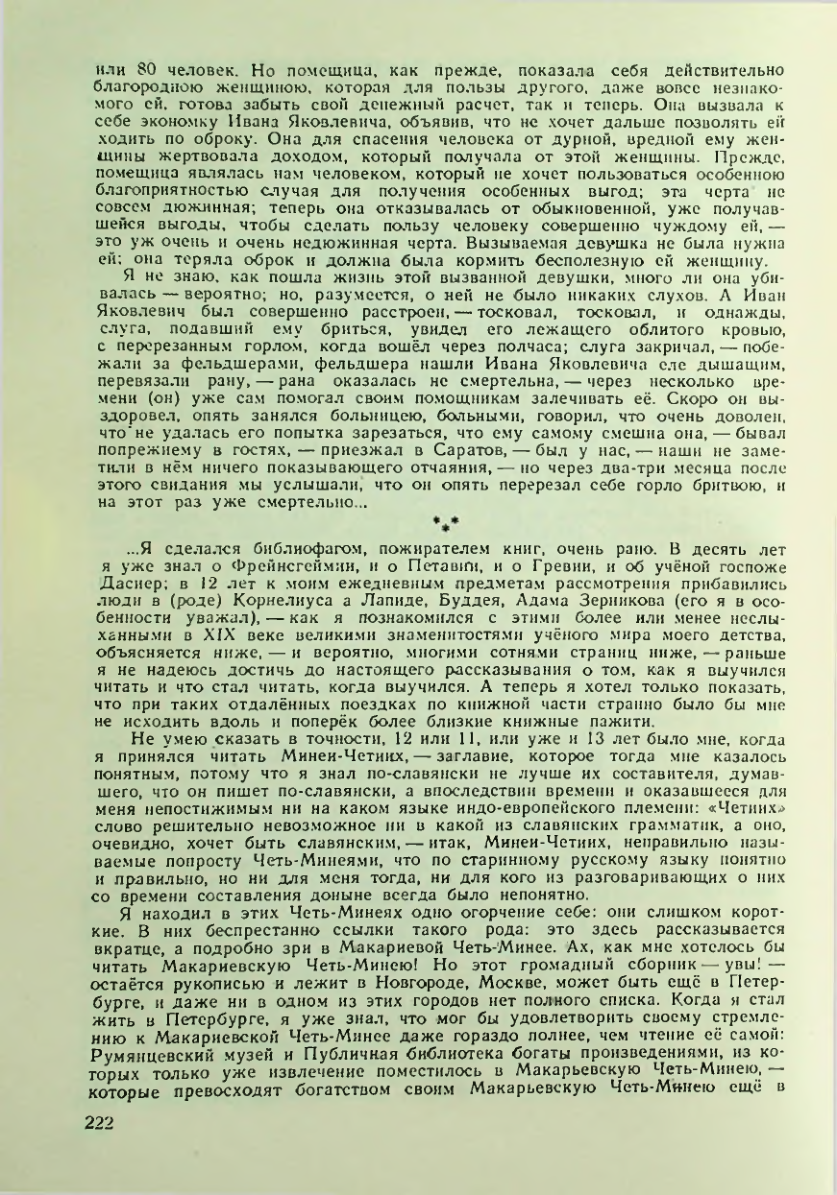 Страница 222