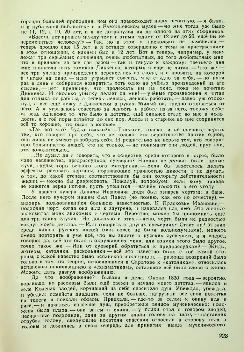 Страница 223