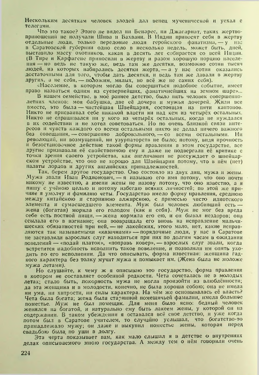 Страница 224