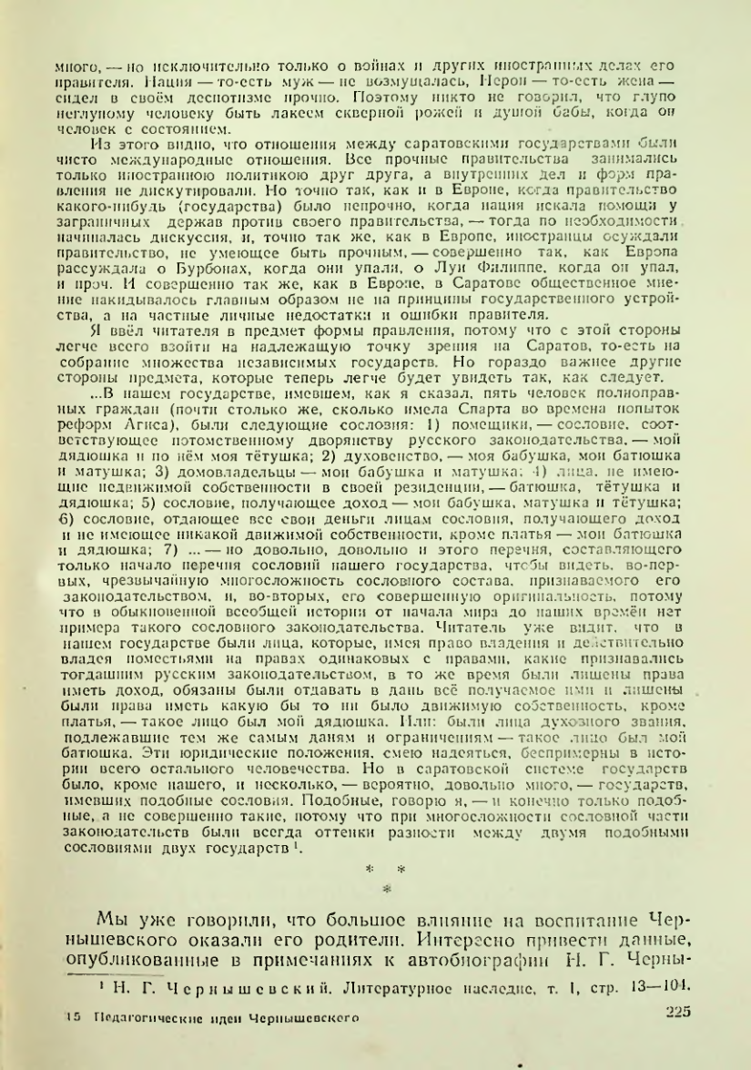 Страница 225