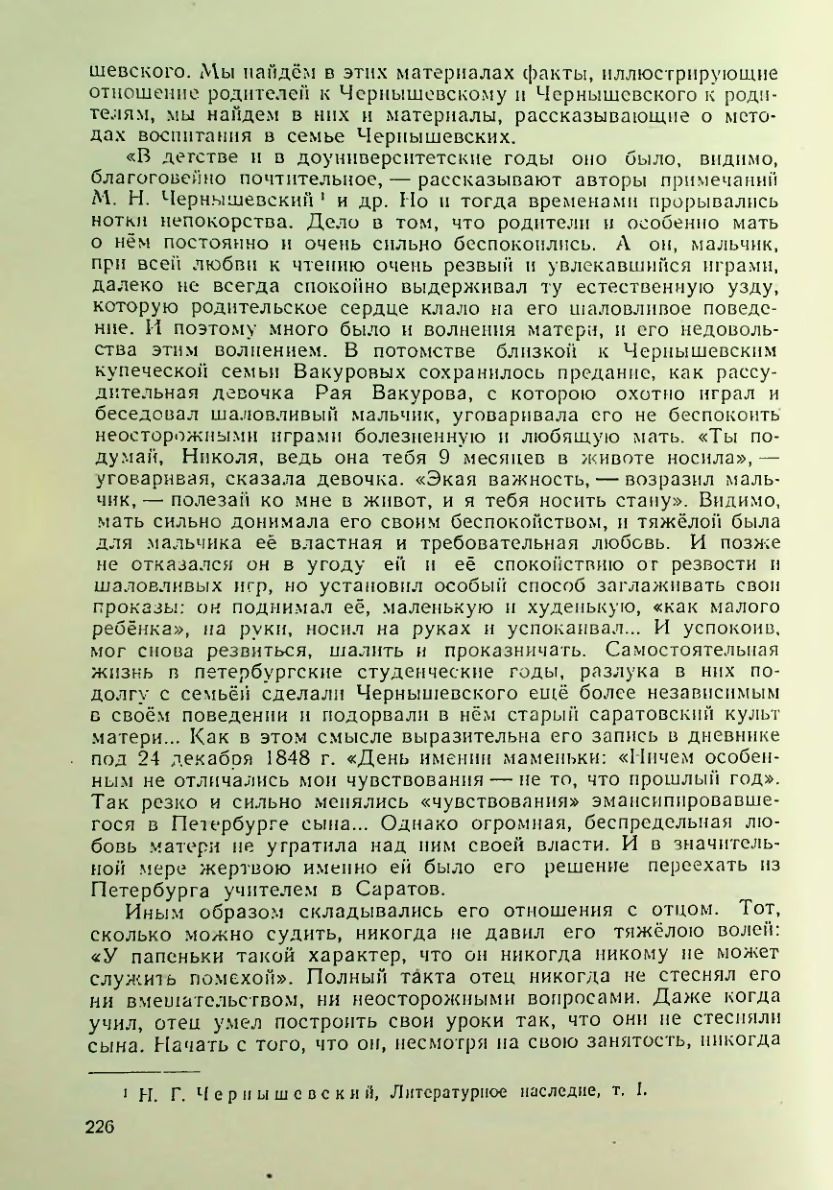 Страница 226