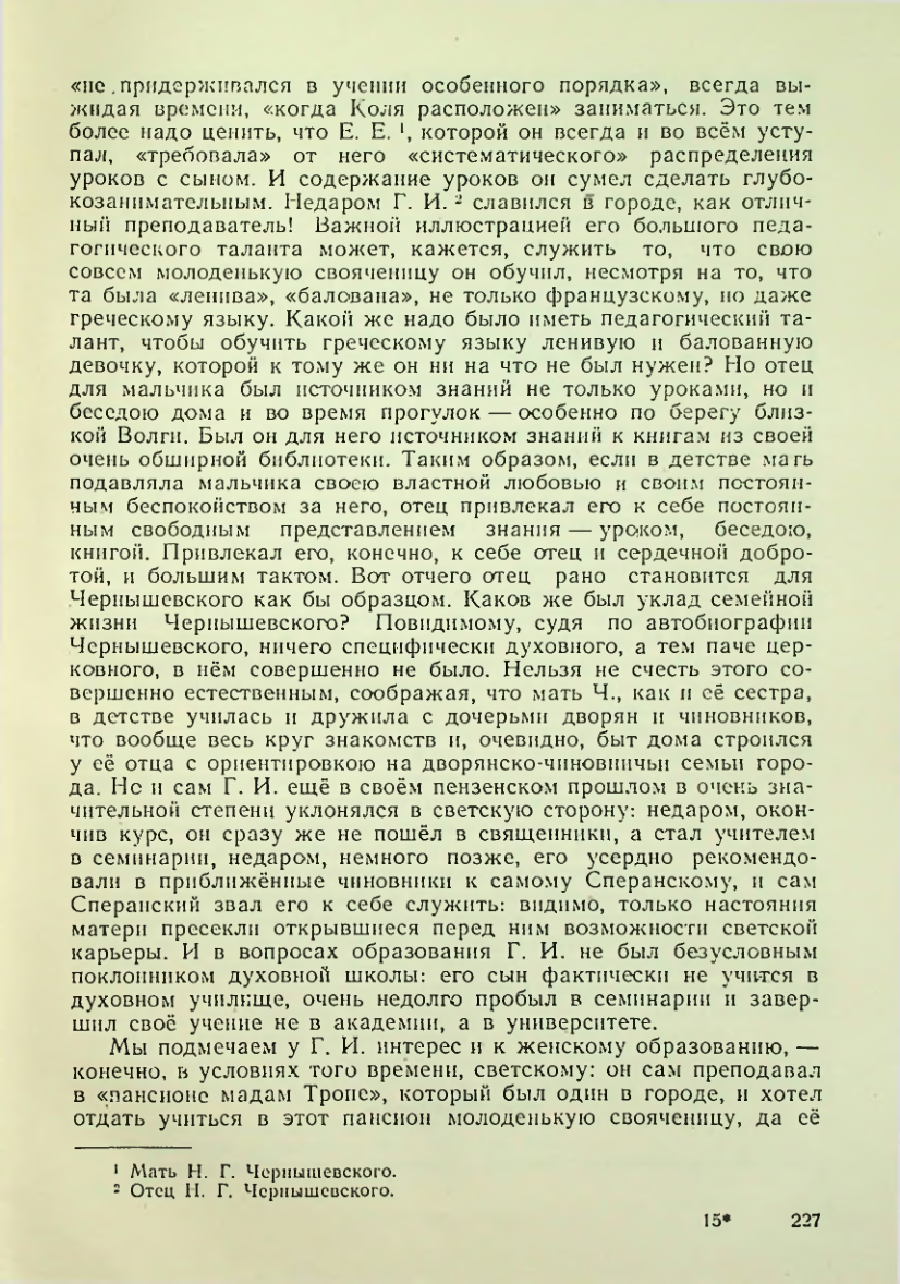 Страница 227