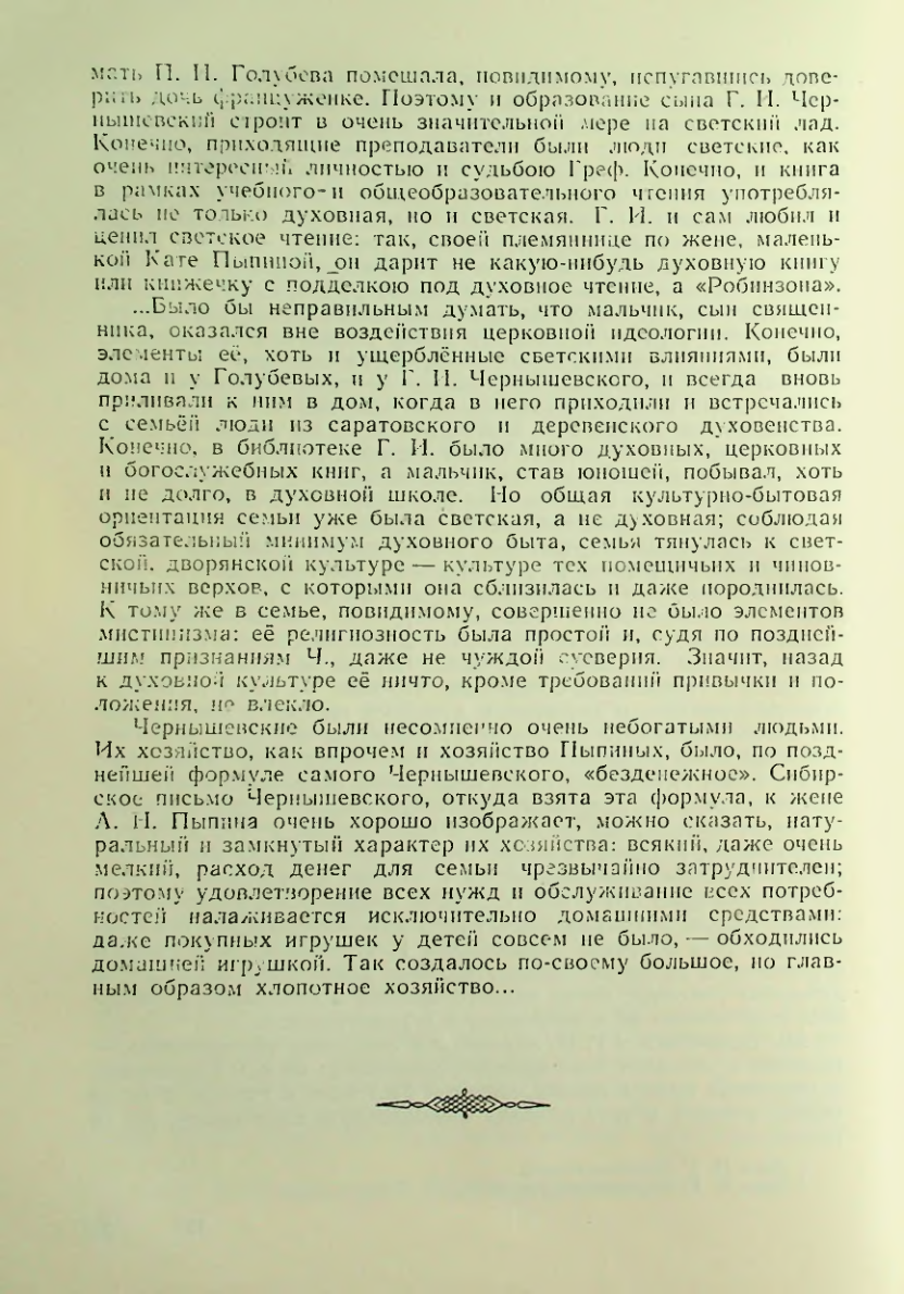 Страница 228