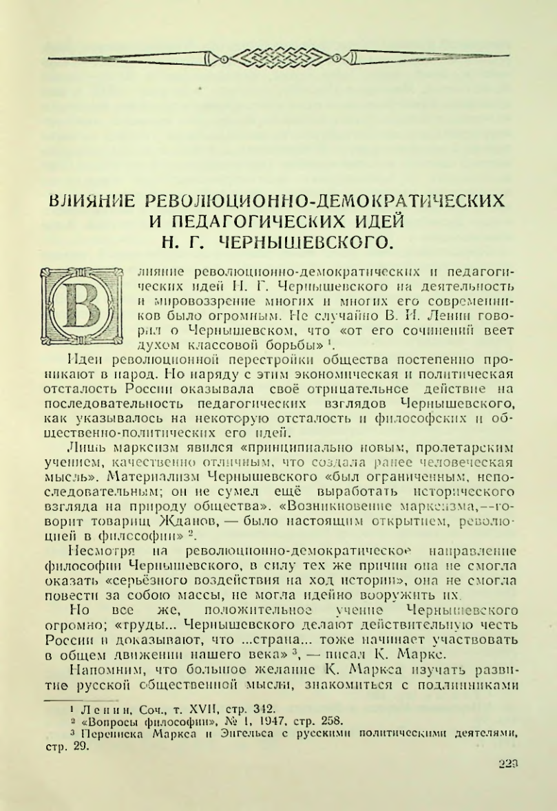 Страница 229