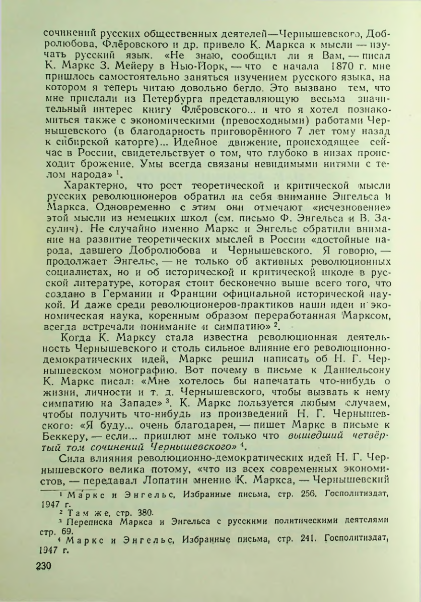 Страница 230