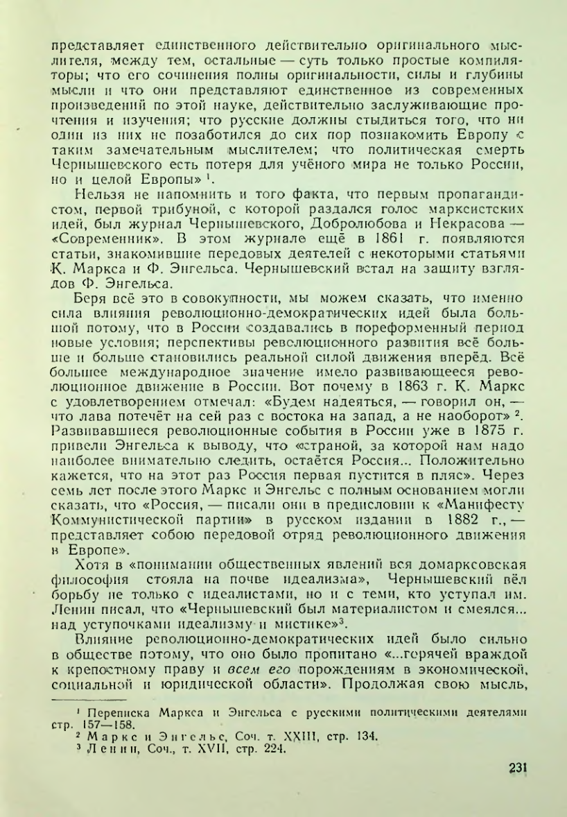 Страница 231