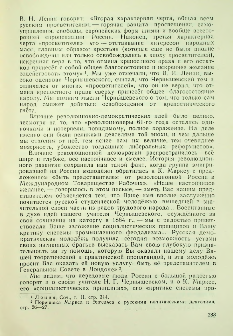 Страница 233