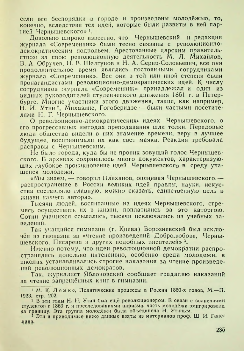 Страница 235