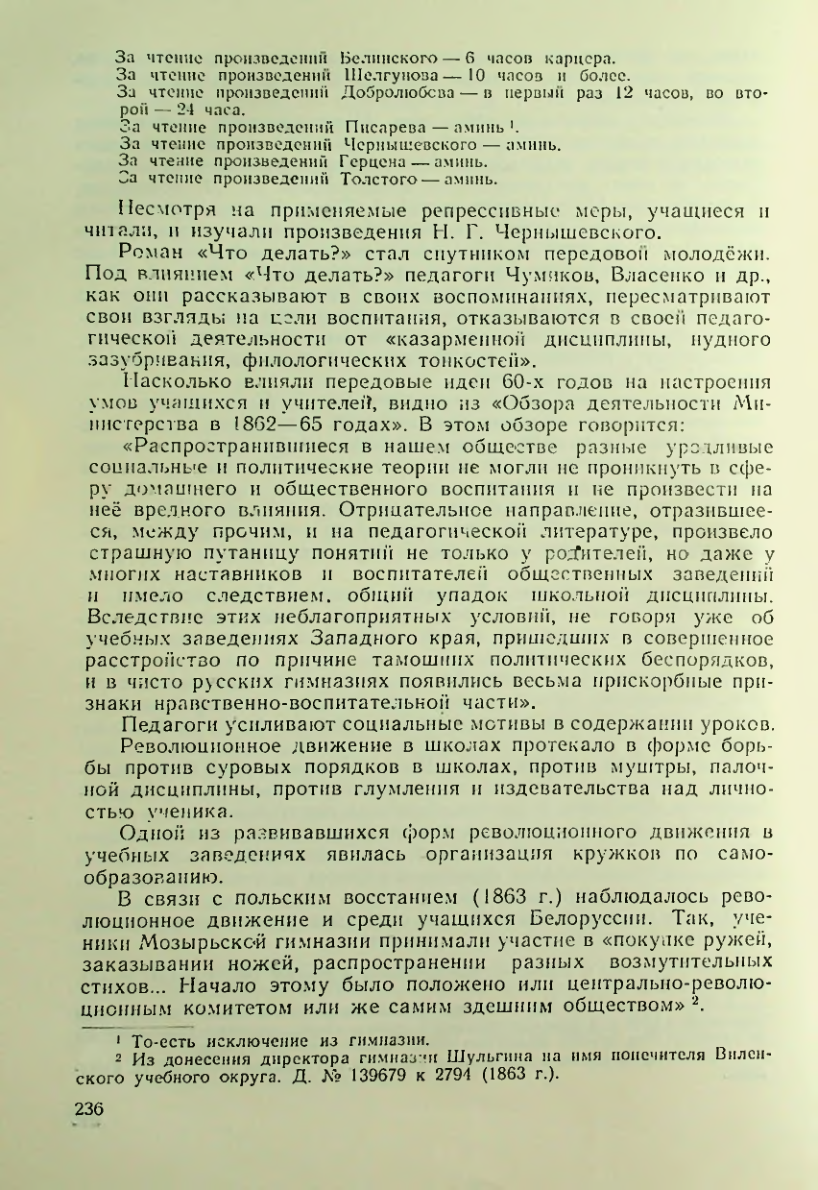 Страница 236