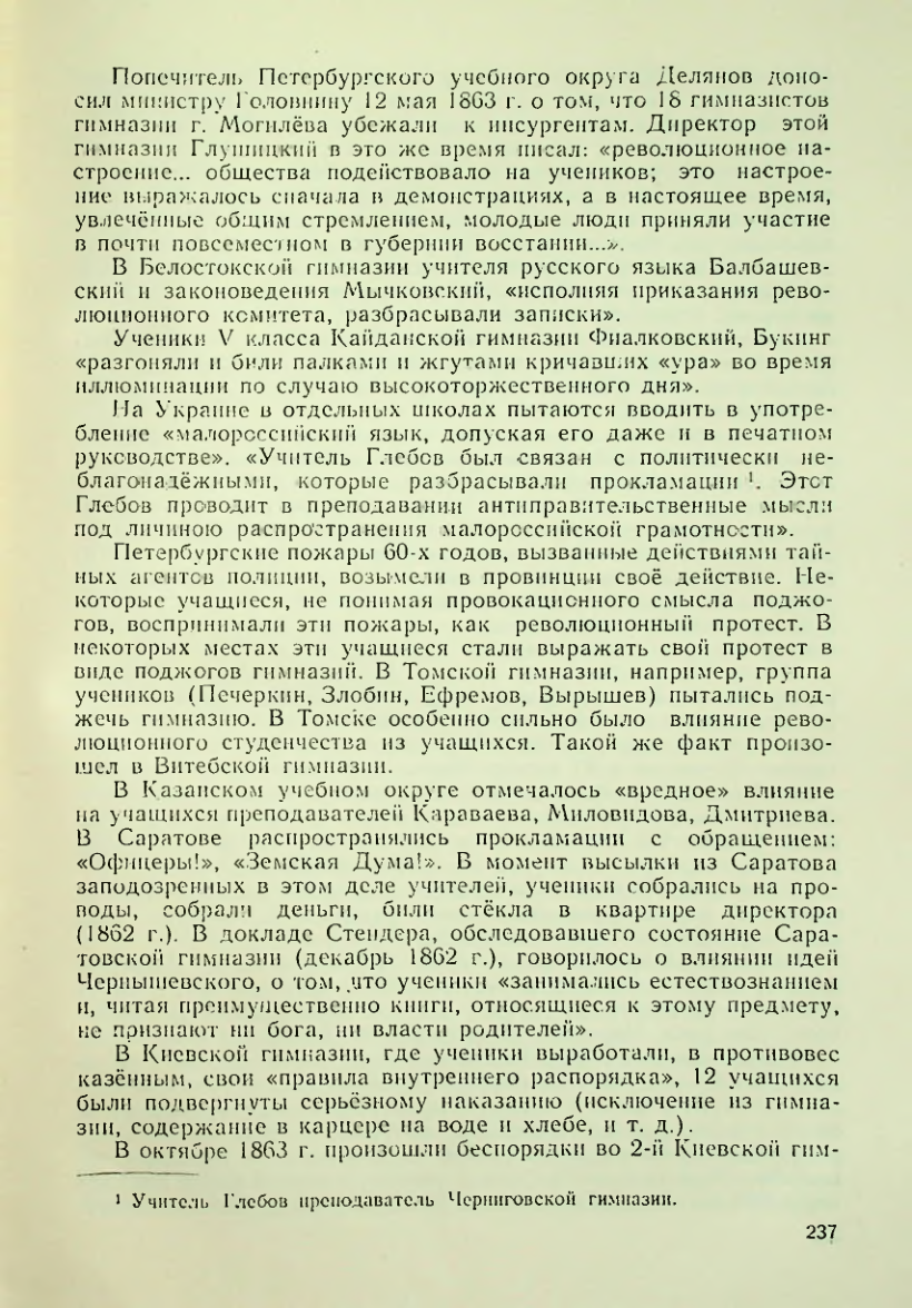 Страница 237