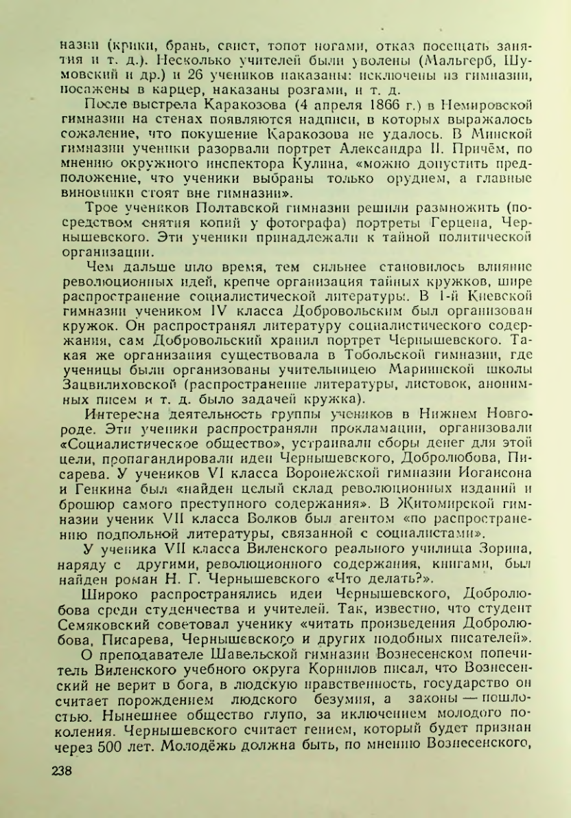 Страница 238