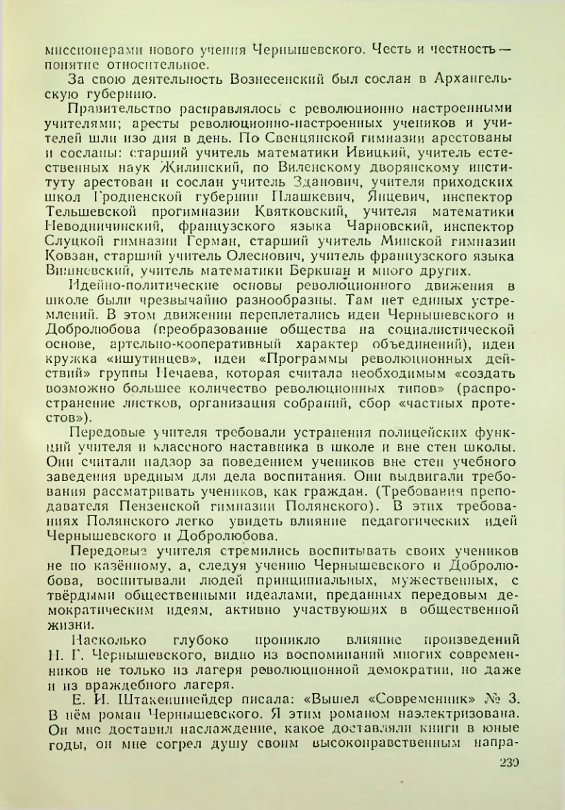 Страница 239