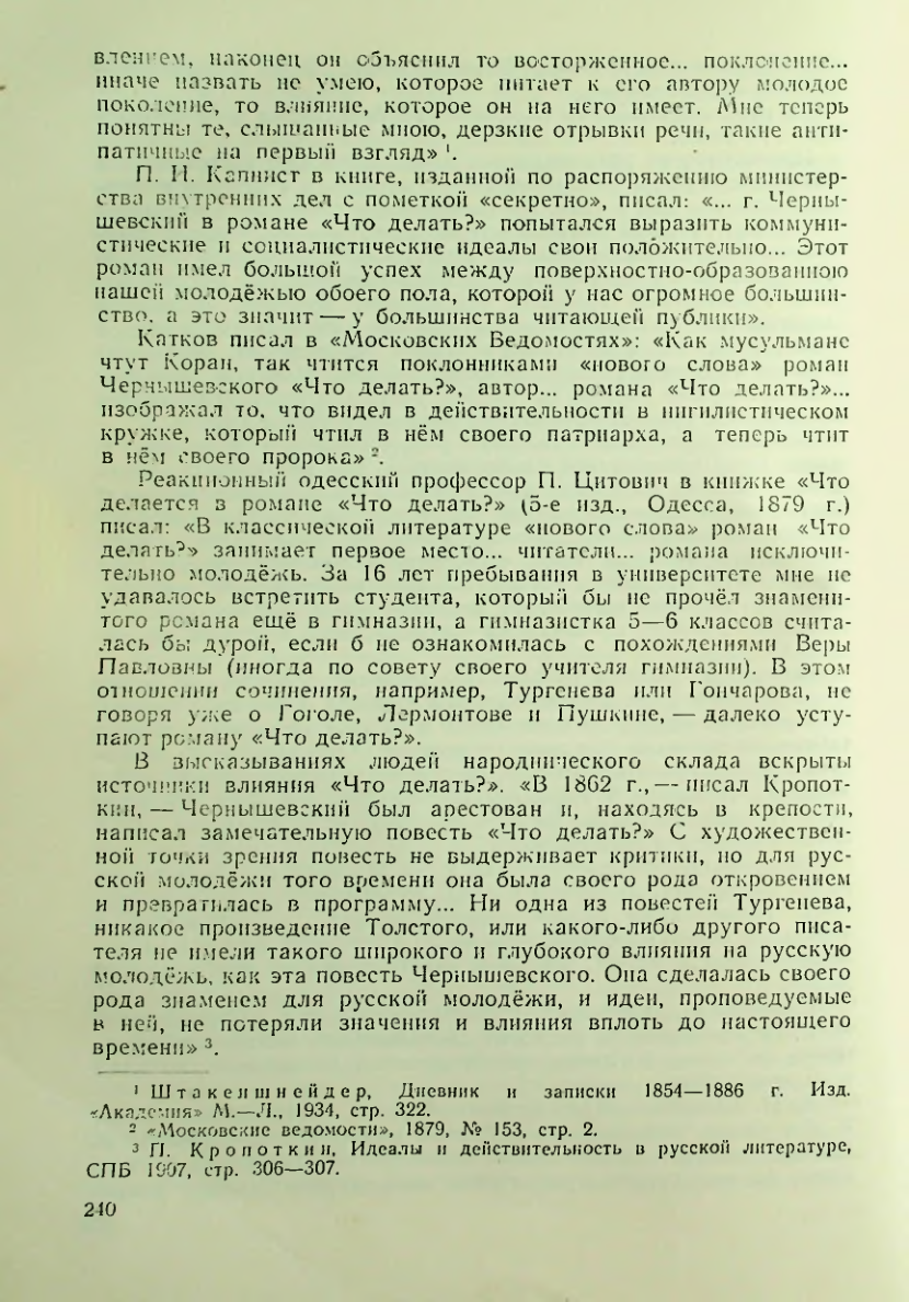 Страница 240
