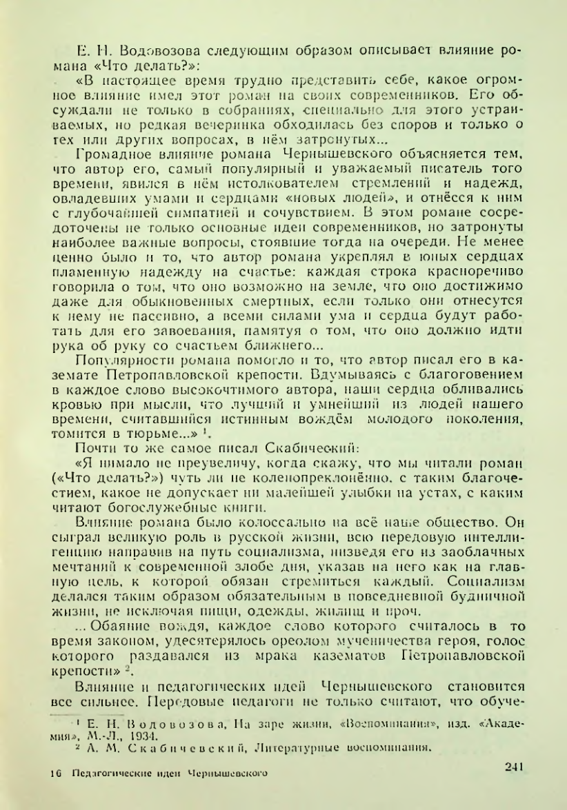 Страница 241