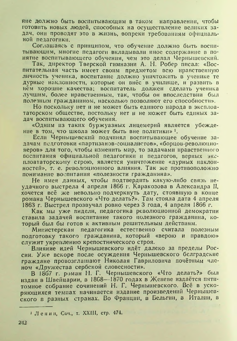 Страница 242