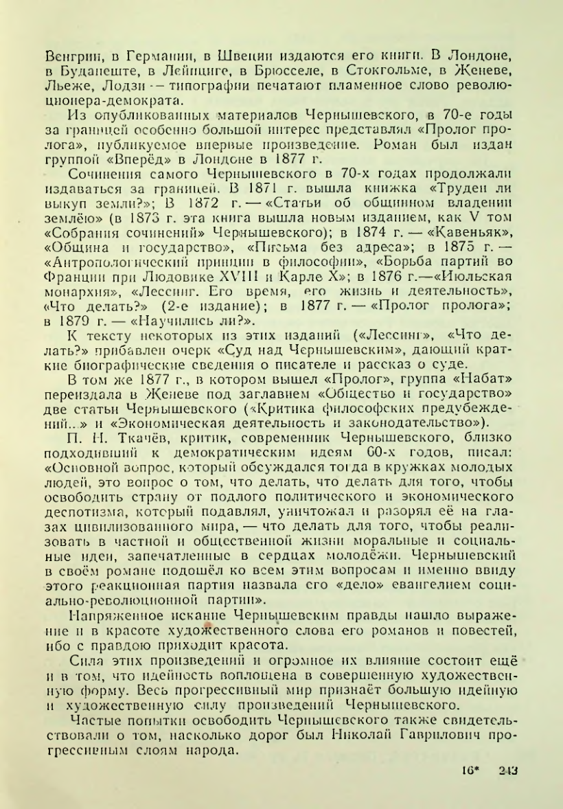 Страница 243