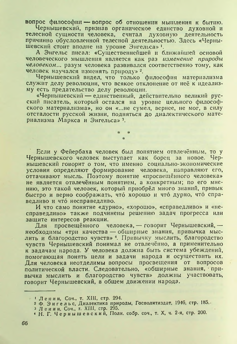 Страница 66