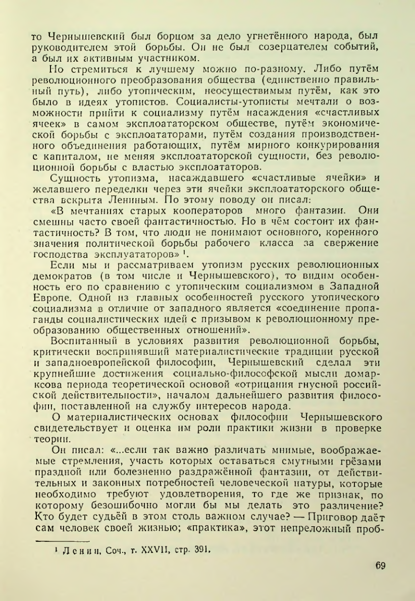 Страница 69